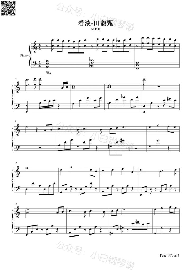 看淡 钢琴曲谱-《一把青》片头曲 - 田馥甄