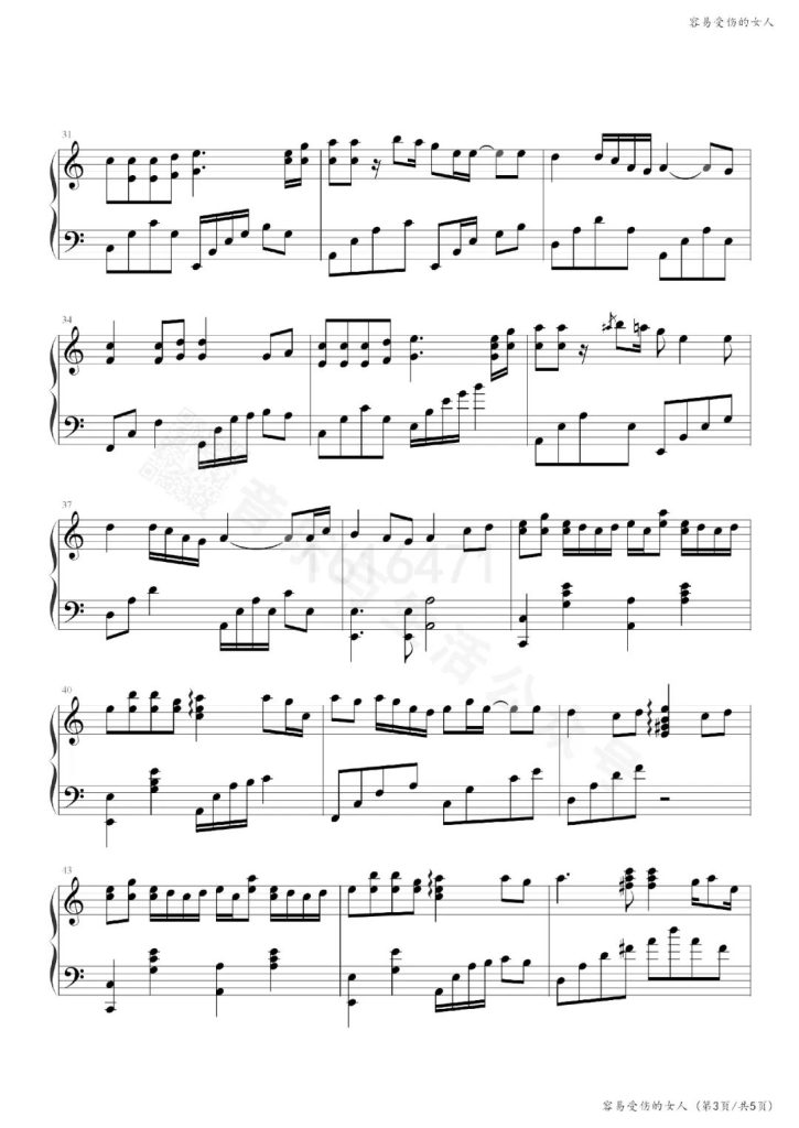 容易受伤的女人 钢琴谱- 王菲