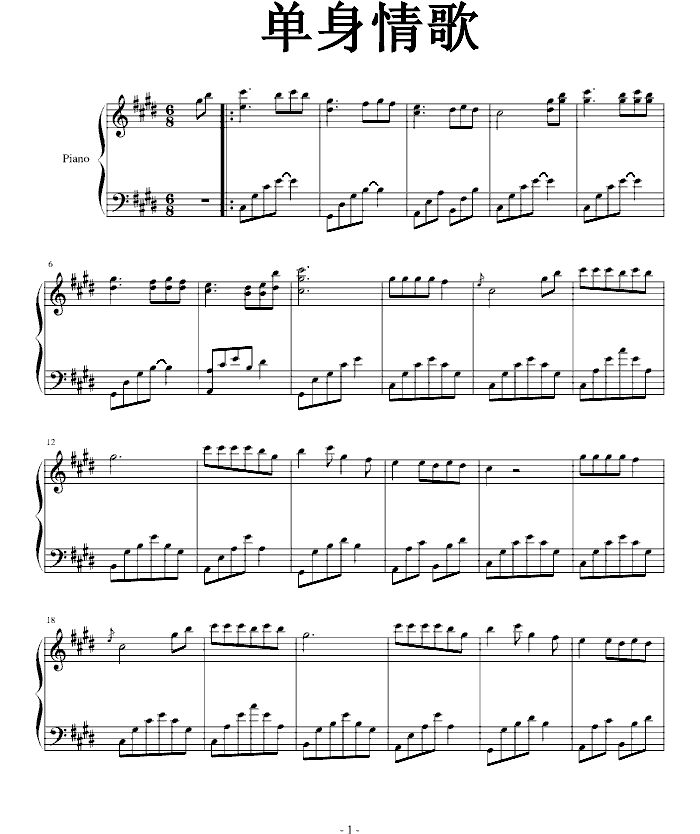 单身情歌 钢琴谱 - 林志炫