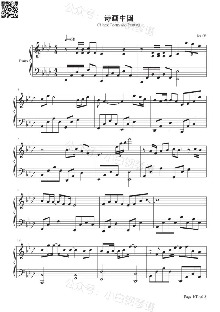 诗画中国 钢琴曲谱-诗画中国节目主题曲 - 许嵩 谭维维