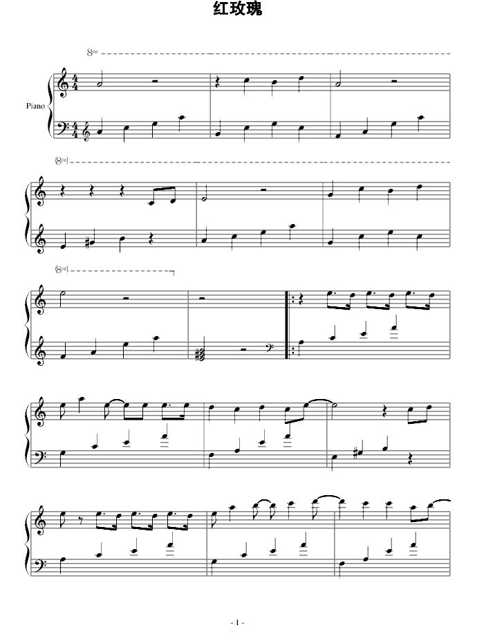 红玫瑰 钢琴谱