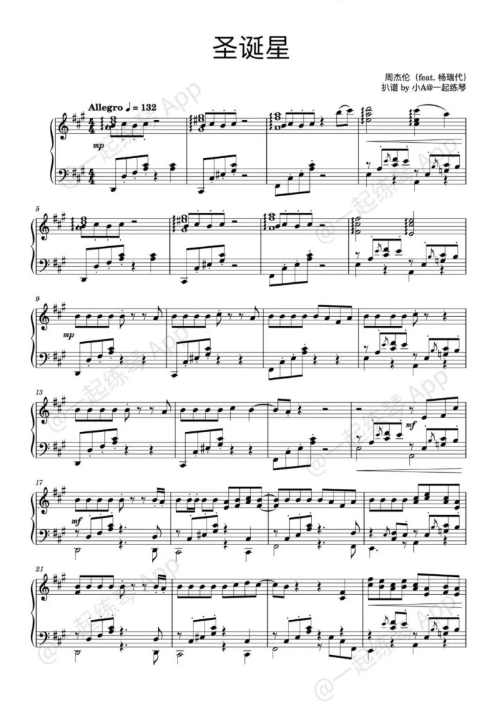 圣诞星 钢琴谱 - 周杰伦