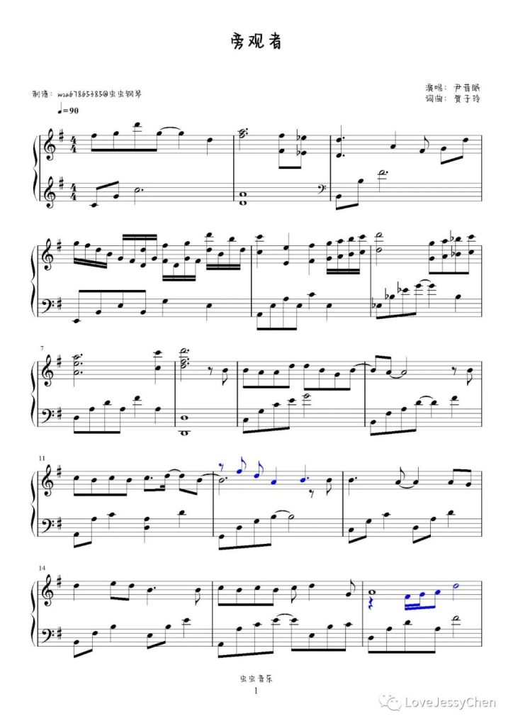 旁观者 钢琴曲谱 -尹昔眠