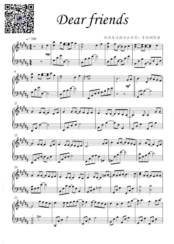 Dear friends 亲爱的朋友 钢琴曲谱 - 动画《海贼王》片尾曲