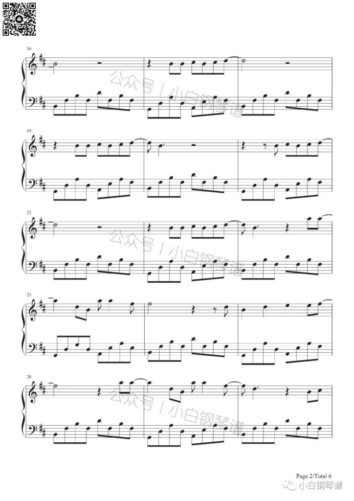 杀死那个石家庄人 钢琴曲谱 - 万能青年旅店