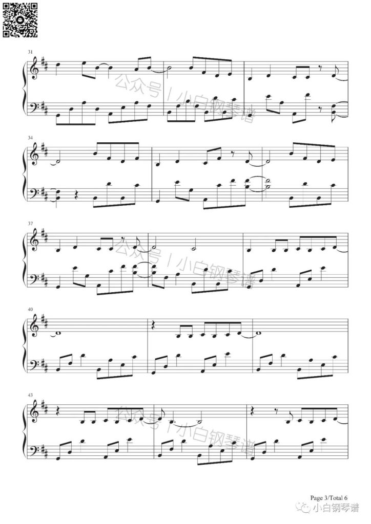 杀死那个石家庄人 钢琴曲谱 - 万能青年旅店