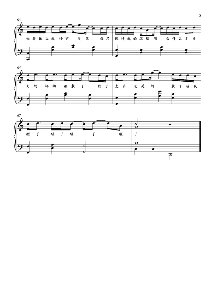 走马 钢琴曲谱 -过了很久终于我愿抬头看，你就在对岸走得好慢