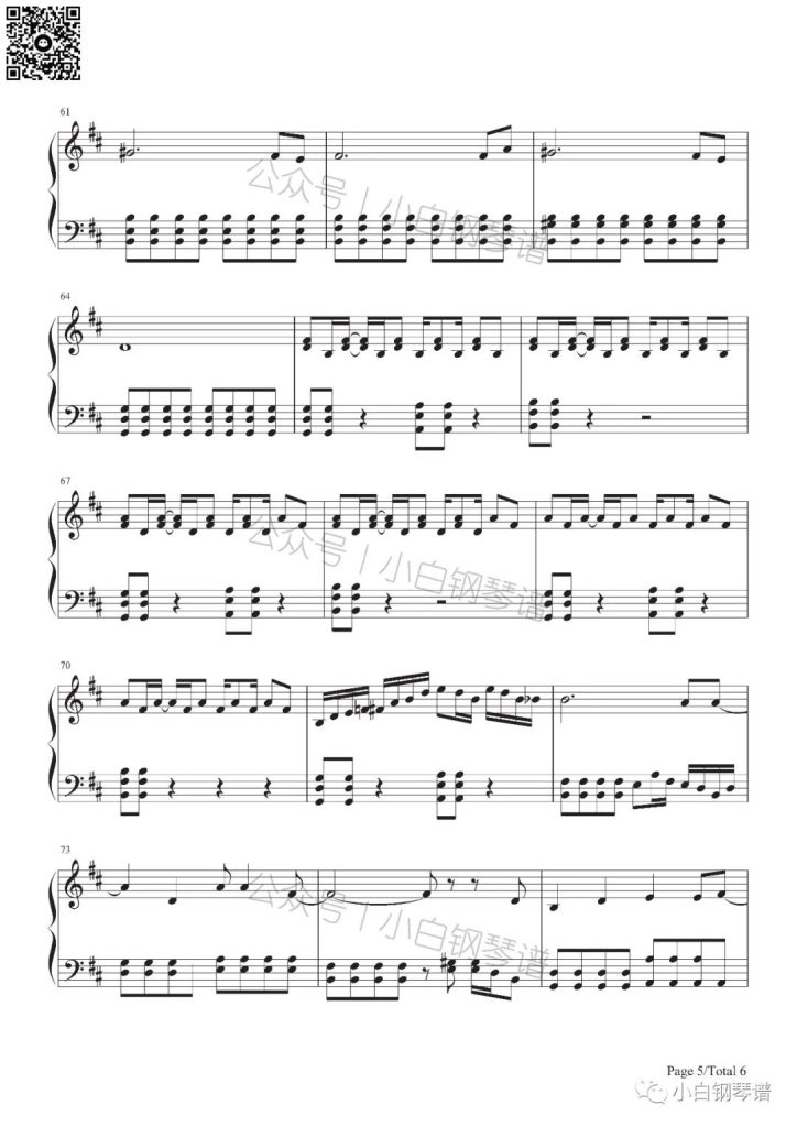 杀死那个石家庄人 钢琴曲谱 - 万能青年旅店