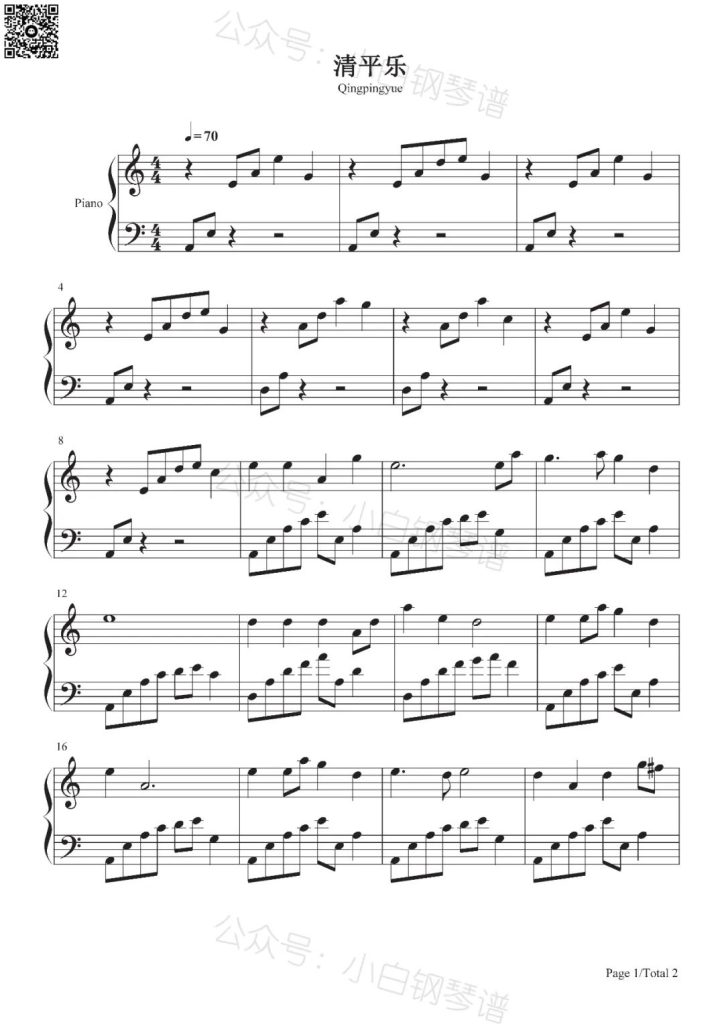 清平乐 钢琴曲谱 - 长安十二时辰推广曲 - 张紫宁