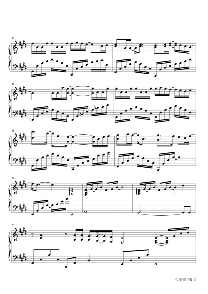 心安理得 钢琴谱 - 王天戈