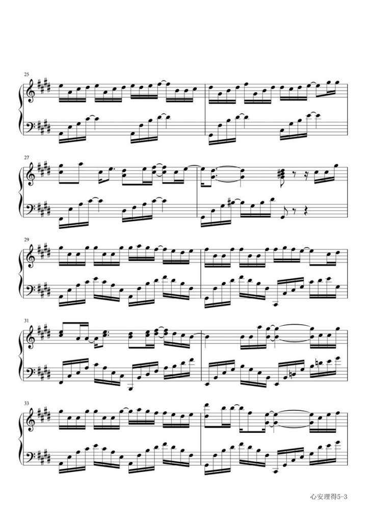 心安理得 钢琴谱 - 王天戈