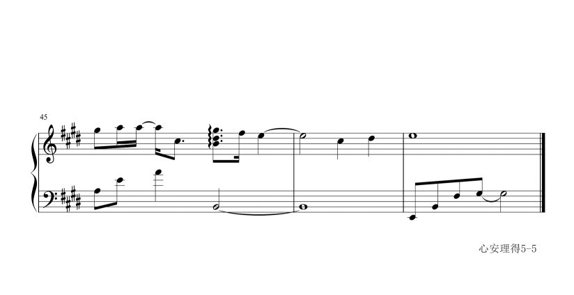 心安理得 钢琴谱 - 王天戈