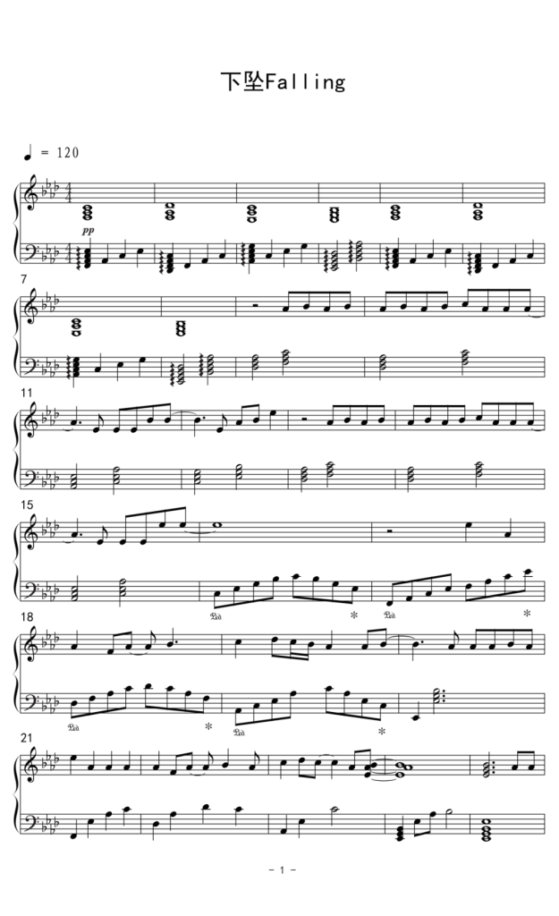 下坠 Falling 钢琴谱