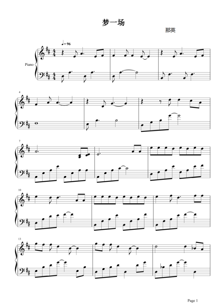 梦一场 钢琴谱- 那英