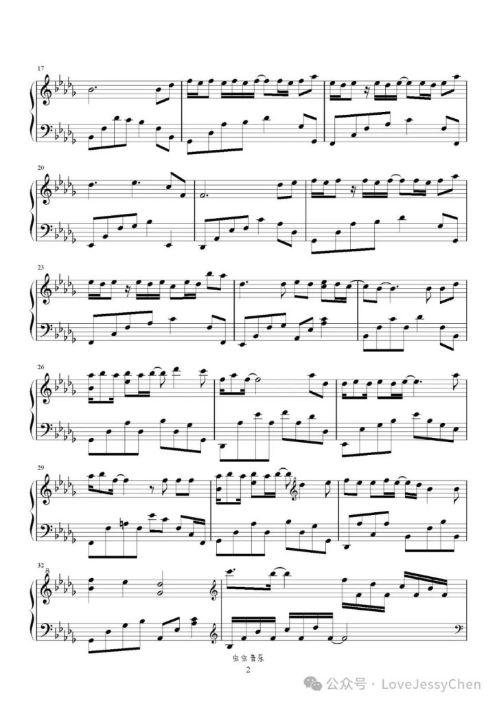 吹不熄的我 钢琴曲谱 -黄丽玲