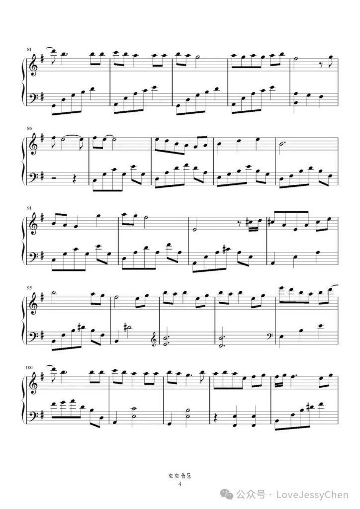 明明 钢琴曲谱 - 周深