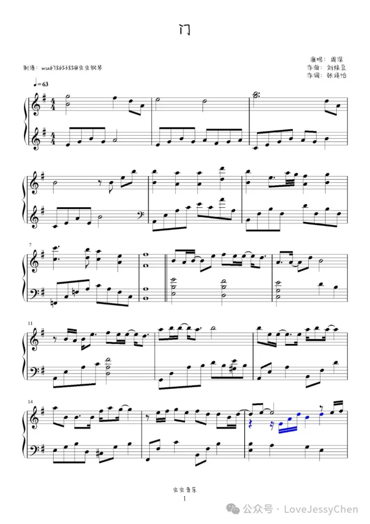 门 钢琴曲谱 -电视剧《花间令》主题曲-周深