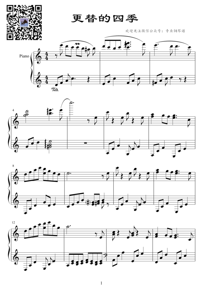 更替的四季 钢琴曲谱 - 魔女宅急便插曲 - 久石让