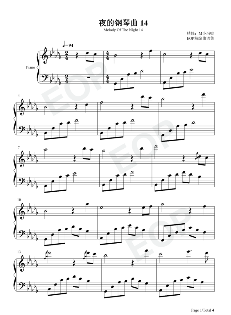 夜的钢琴曲十四 钢琴谱- 石进