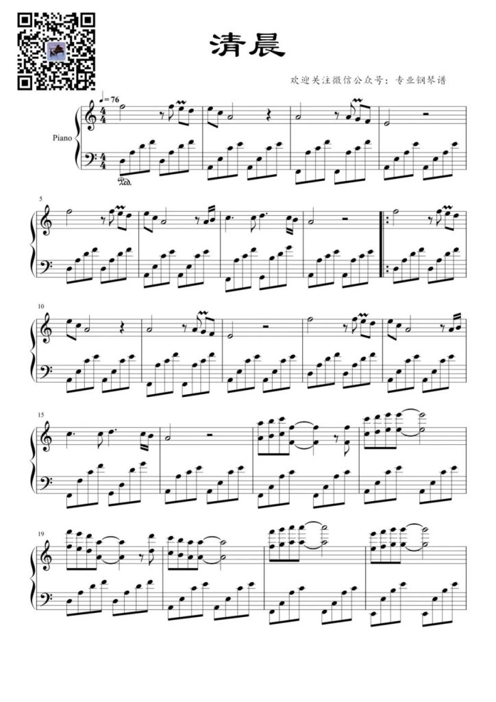 清晨 钢琴曲谱 - 班得瑞