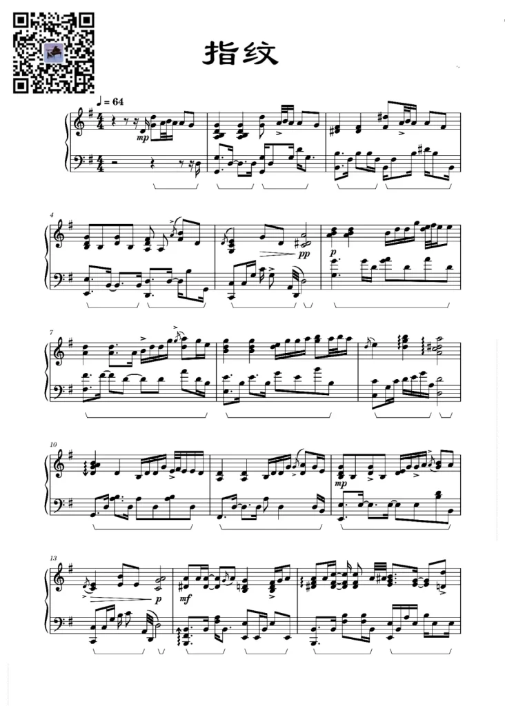 指纹 钢琴曲谱