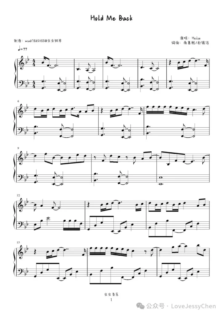 Hold Me Back 钢琴曲谱 - Heize