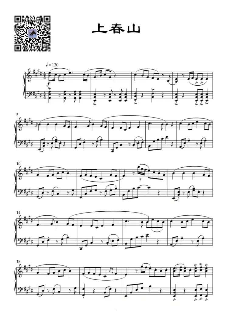 上春山 钢琴曲谱 -龙年春晚热门单曲