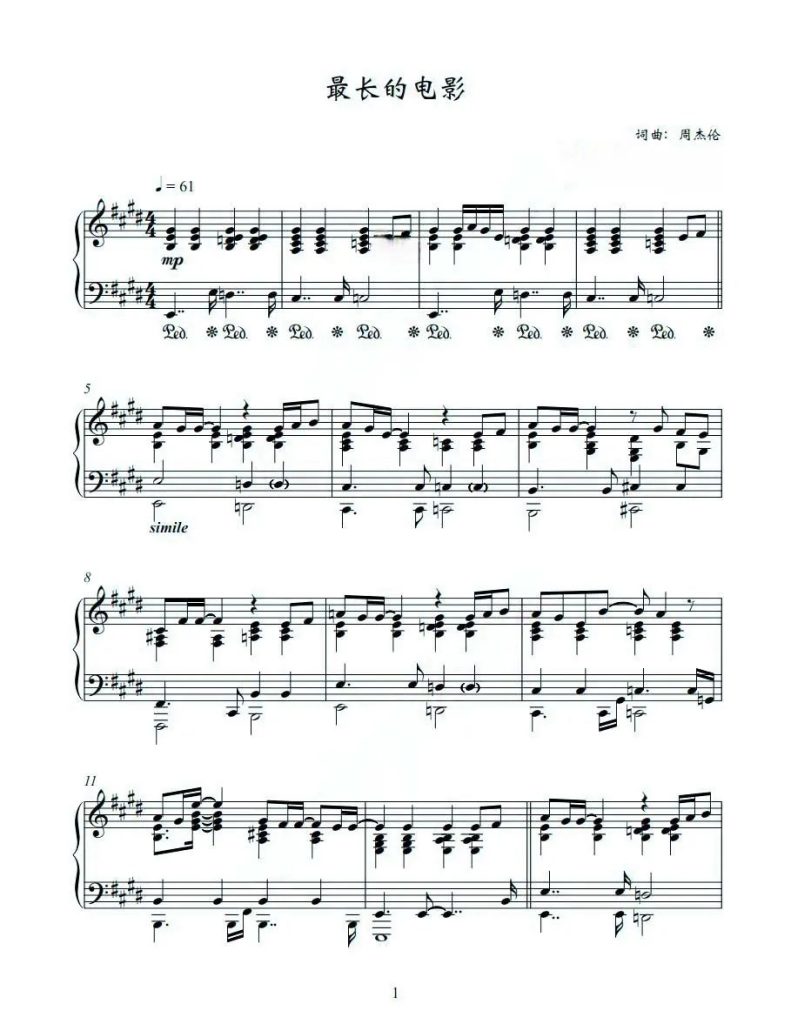最长的电影 钢琴谱 - 周杰伦