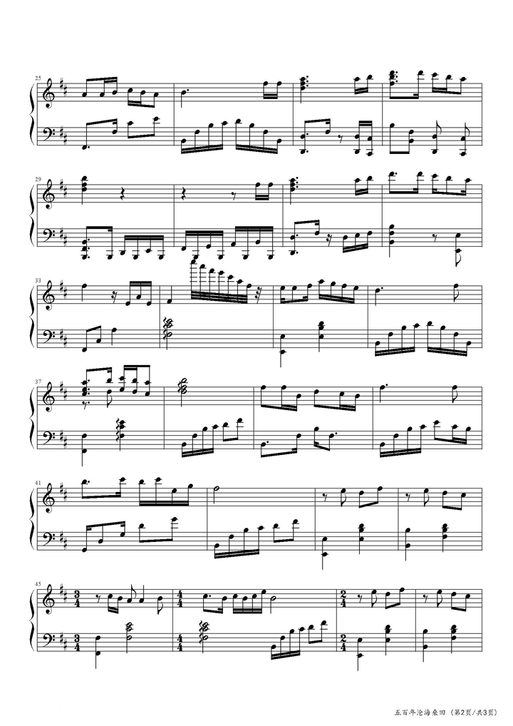 五百年沧海桑田 钢琴谱