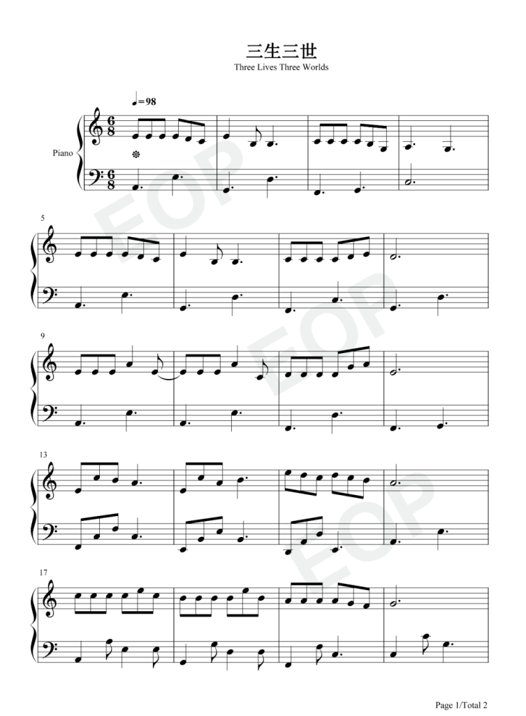 三生三世 钢琴谱