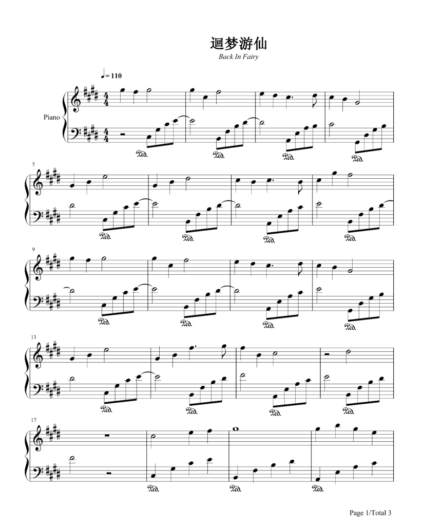 迥梦游仙 钢琴谱