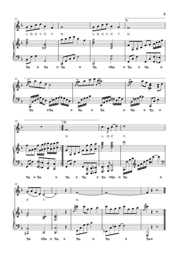 越人歌 钢琴曲谱