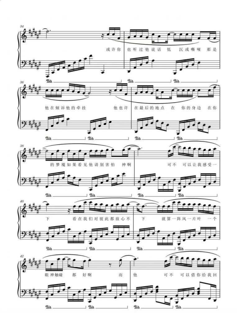 暮色回响 钢琴谱