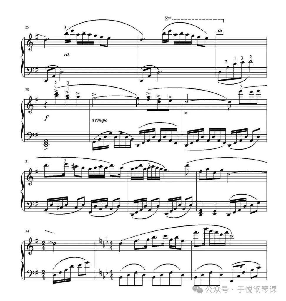 梁山泊与祝英台 简单版 钢琴谱