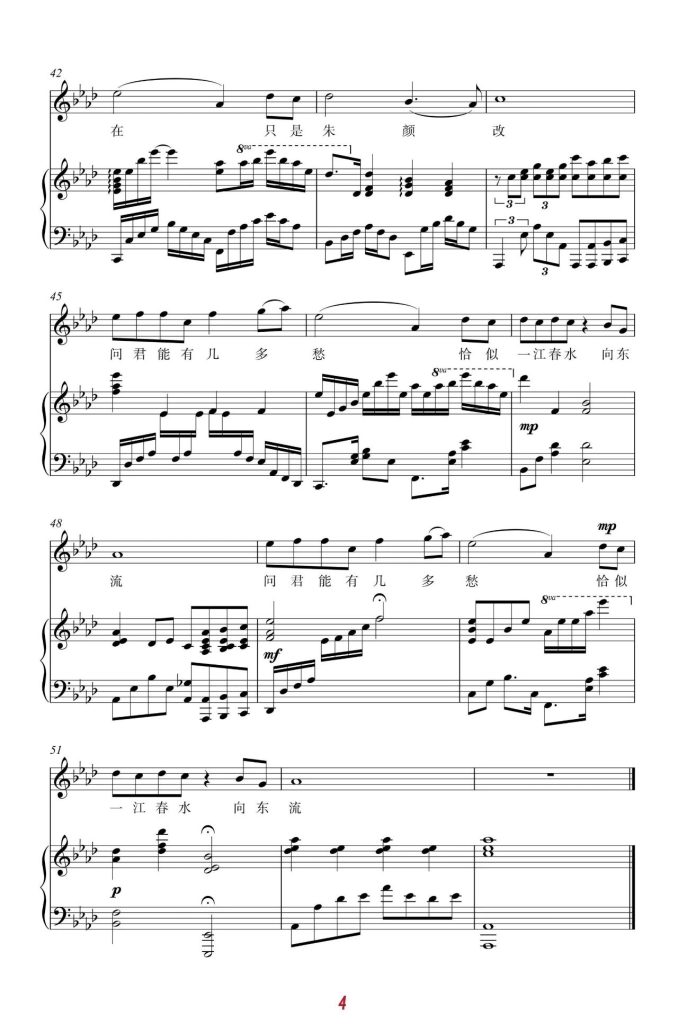 春花秋月何时了 钢琴伴奏谱