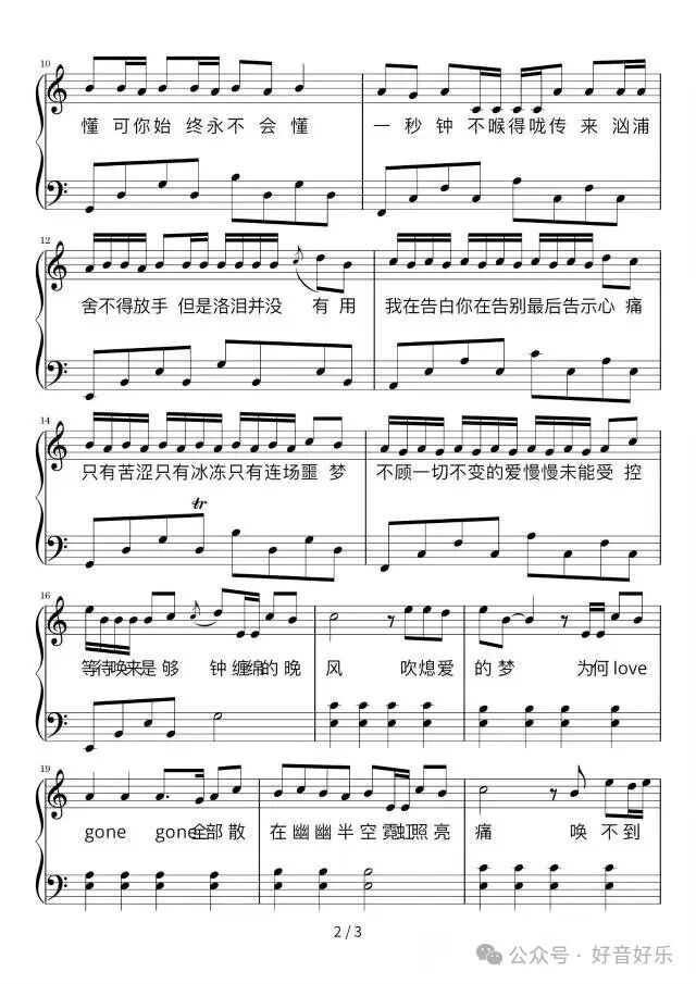 街角的晚风 钢琴五线谱 陈小春