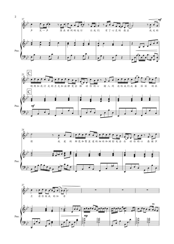 李健 人间共鸣 钢琴弹唱谱-2026央视马年春晚热歌