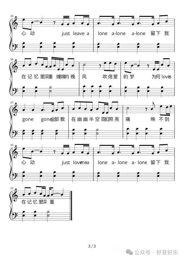 街角的晚风 钢琴五线谱 陈小春