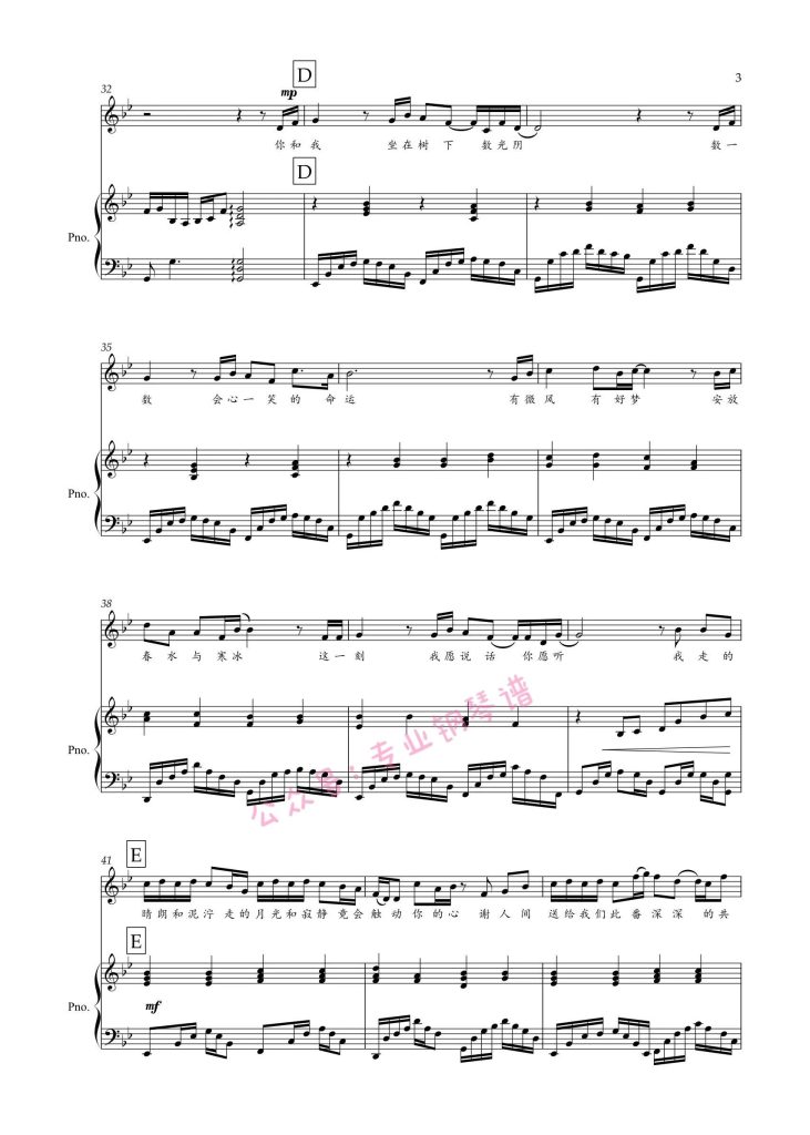 李健 人间共鸣 钢琴弹唱谱-2026央视马年春晚热歌