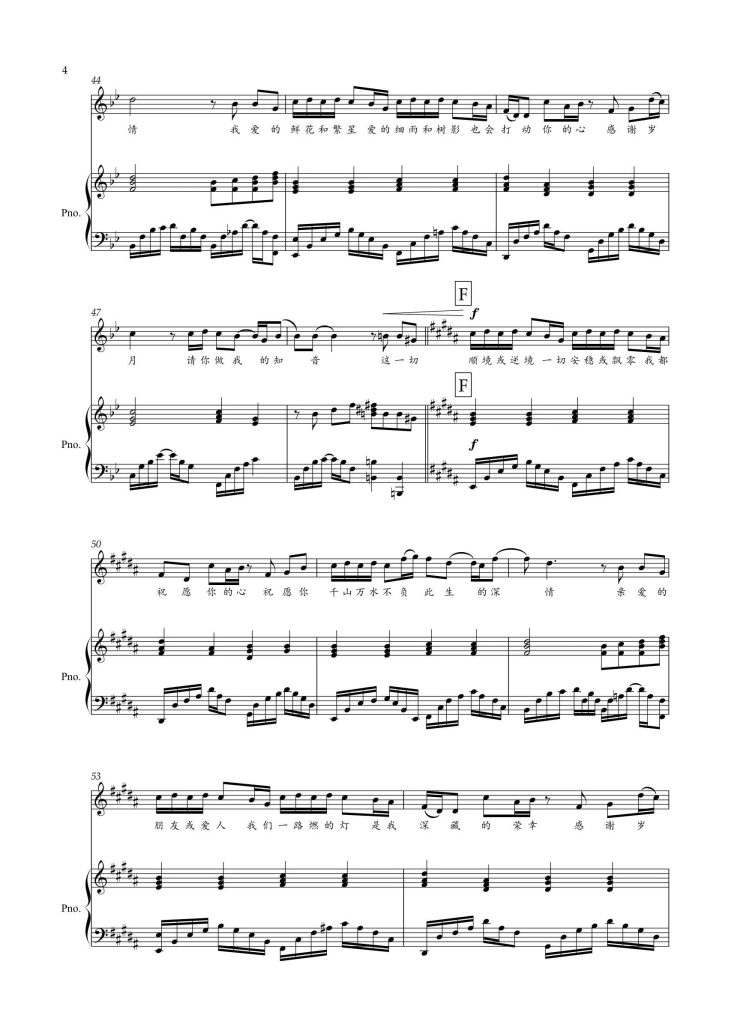 李健 人间共鸣 钢琴弹唱谱-2026央视马年春晚热歌