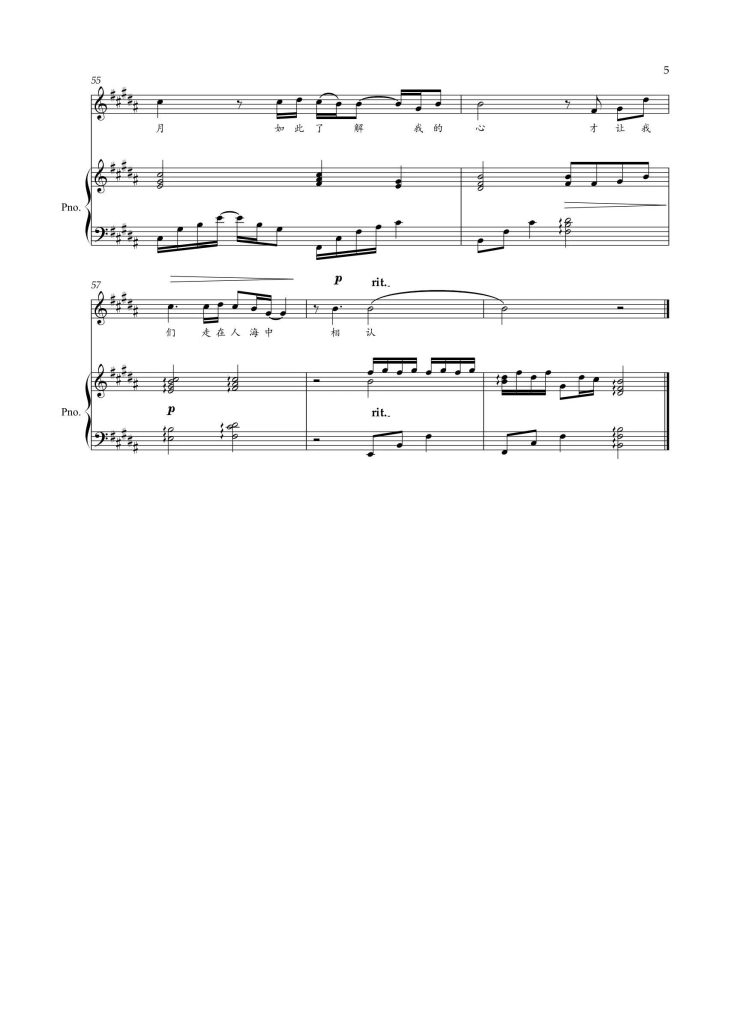 李健 人间共鸣 钢琴弹唱谱-2026央视马年春晚热歌